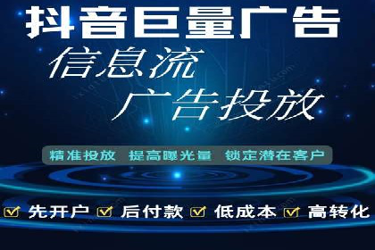 抖音信息流广告投放效果评估及优化策略